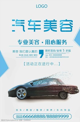 煥然“新”生，盡享完美駕馭——[品牌名稱]汽車美容，讓您的愛車時刻閃耀
