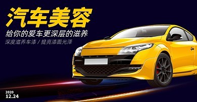 極致呵護，煥發愛車璀璨光芒——高端汽車美容服務全解析
