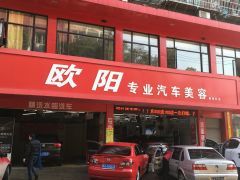 專業呵護愛車容顏，盡顯尊貴氣派——探秘南昌歐陽專業汽車美容